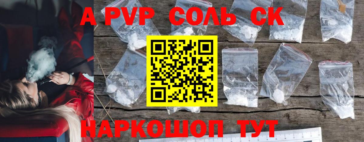 Старый Оскол  А ПВП СК  APVP  Вход с VPN  А ПВП СК 