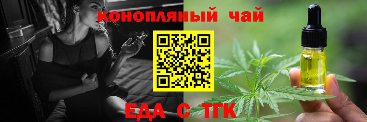 Печенье с ТГК конопля  Вход с VPN  Старый Оскол 