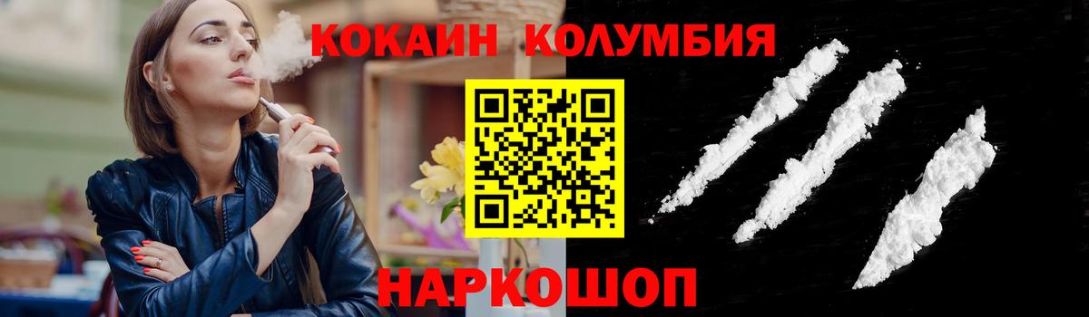 КОКАИН 99%  Вход с VPN  Старый Оскол  Кокаин Columbia 