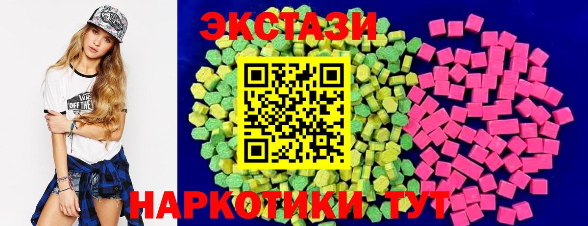 Ecstasy 300 mg  Экстази 99%  Вход с VPN  Старый Оскол 