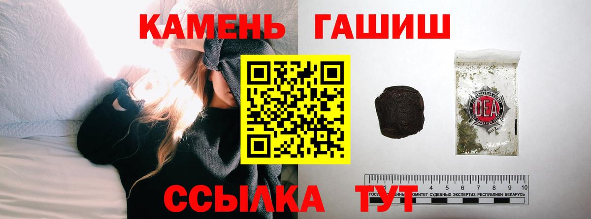 ГАШИШ Cannabis  Вход с VPN  Старый Оскол  ГАШ  ГАШИШ hashish 