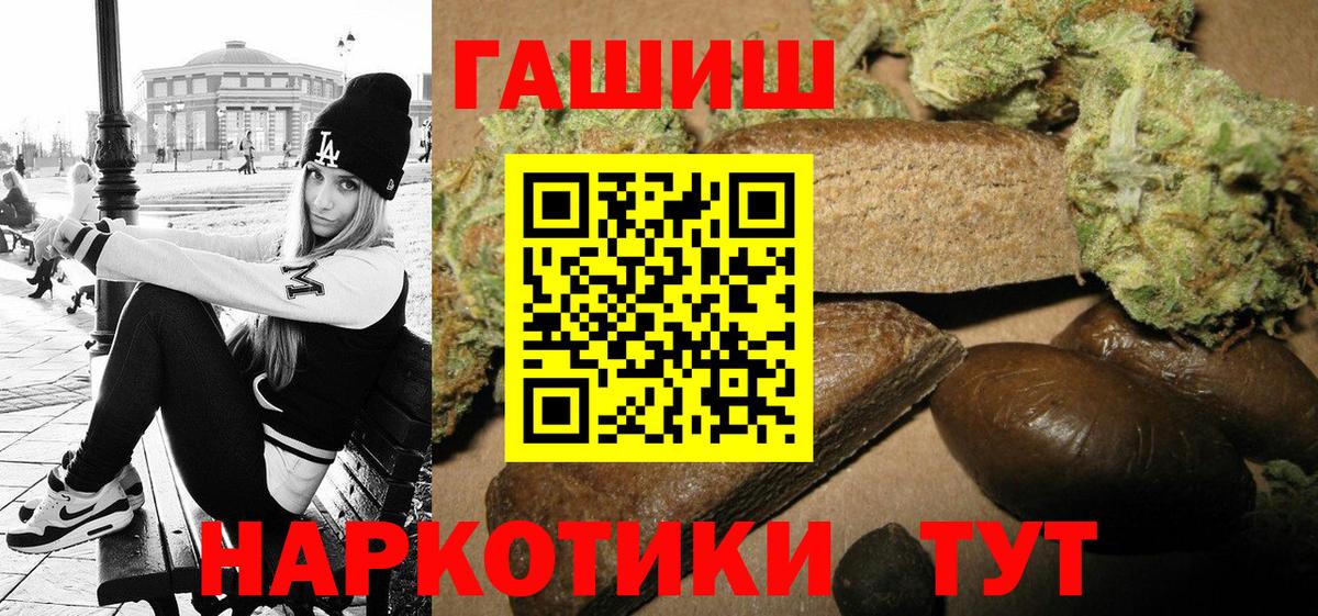Гашиш VHQ Старый Оскол