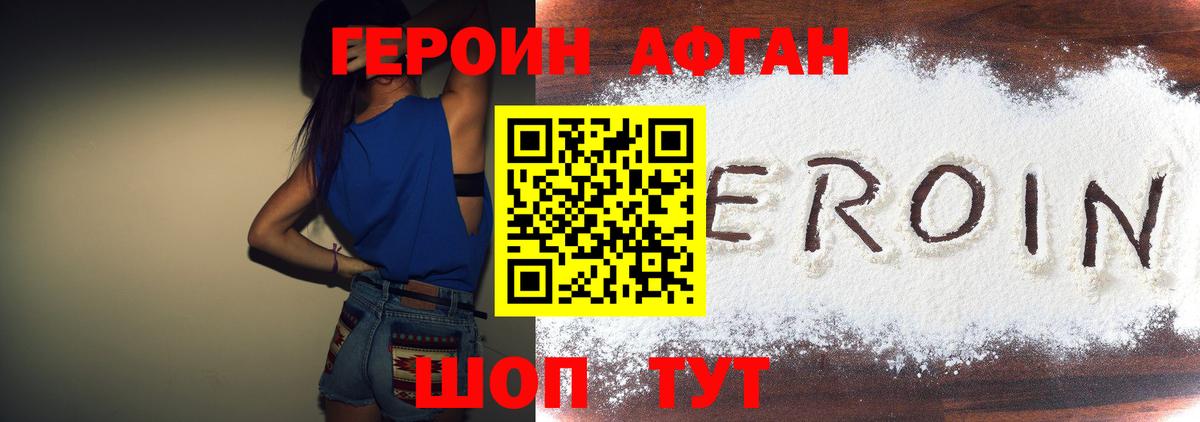 Старый Оскол  ГЕРОИН Heroin  Вход с VPN 