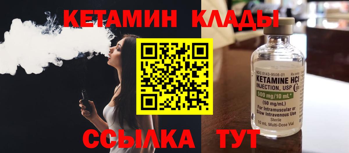 КЕТАМИН VHQ  Вход с VPN  КЕТАМИН VHQ  Старый Оскол 