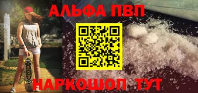 альфа пвп VHQ Бузулук
