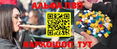альфа пвп VHQ Бузулук