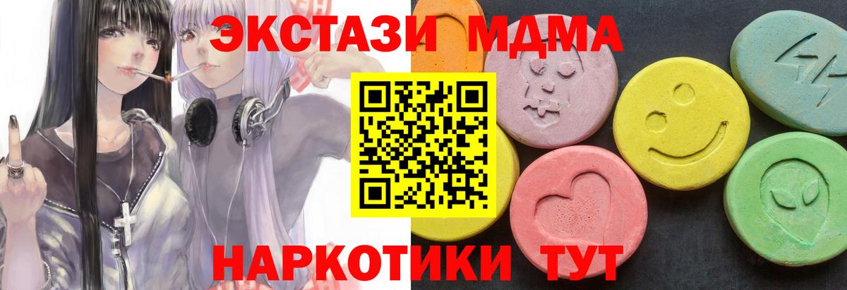 Старый Оскол  МДМА Molly  Вход с VPN  MDMA кристаллы 