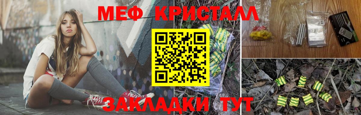 Мефедрон мука Старый Оскол