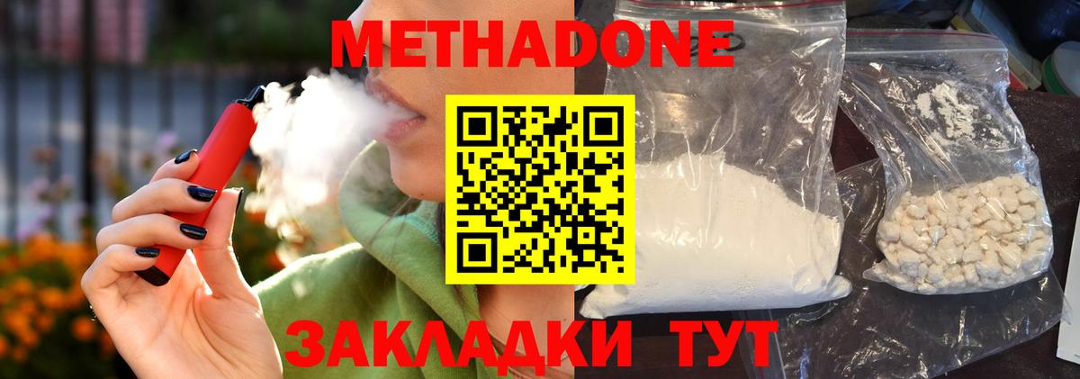 МЕТАДОН VHQ  Метадон мёд  Вход с VPN  Старый Оскол 