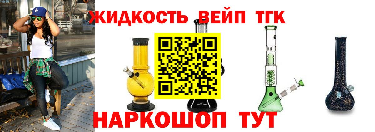 что такое   Дистиллят ТГК вейп с тгк  ОМГ ОМГ онион  Старый Оскол  ТГК вейп  Вход с VPN 